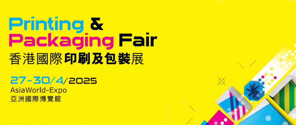 2025 HK Printing & Packaging Fair